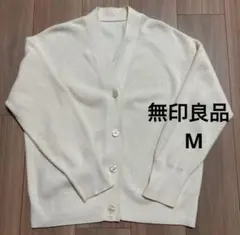 無印良品　型崩れしにくい糸で編んだVネックカーディガン　レディースM