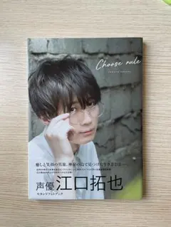 2025年最新】江口拓也 写真集の人気アイテム - メルカリ