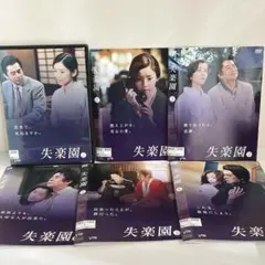 失楽園 全6巻 古谷一行 川島なお美 - メルカリ
