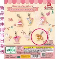 サンリオキャラクターズ ゆるっとめじるしアクセサリー くろうさ ガチャ