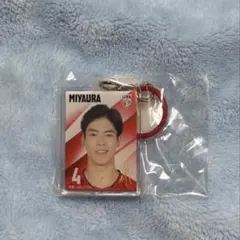 宮浦健人 めじるしアクセサリー