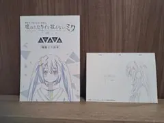 プロセカ　劇場版　入場者特典　台本とセル画カード2点セット