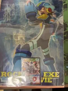 劇場版 ロックマンエグゼ クリアファイル 神滅竜騎ガルザーク 未開封品