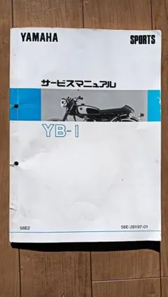 TOYOTA Supra 修理書 E-JZA80系 1993年5月 - メルカリ