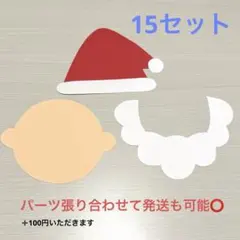 クリスマスツリー　製作　製作キット　クリスマス　ツリー　サンタ　保育園　幼稚園