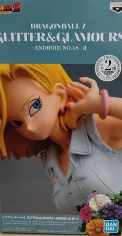 ドラゴンボールZ Glitter & Glamours フィギュア 18号