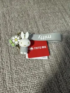 miffy タイトー限定 ストラップ付きキーホルダー グレー