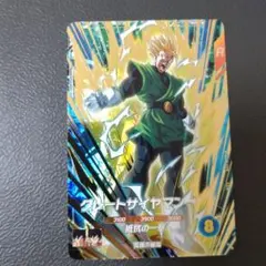 グレートサイヤマン SDV6-029 GDR ドラゴンボールスーパーダイバーズ