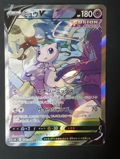 ミュウV SR SA スペシャルアート　サイトウナオキ