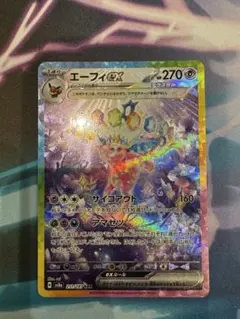 エーフィex SAR テラスタルフェスex