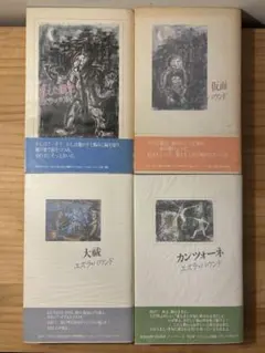 裁断済み イラストレイテッド 根面被覆術 松井徳雄 クインテッセンス
