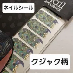 KMC blingnail ネイルシール 18ピース