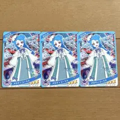 アイプリ グミ ビビ メロディコーラス 3枚セット