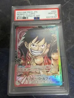 ワンピースカード モンキー・D・ルフィ レカフィグ 金文字【PSA10