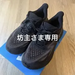 HOKA ホカオネオネ　クリフトン9 ワイド 黒　27.5cm