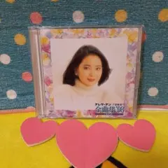 鄧麗君 ❣️全曲集’98～夢立ちぬ～與你共度一生