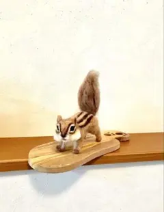 羊毛フェルト シマリス フィギュア