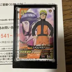 ナルト ヒナタ ナルティメット 劇場版 絆 비매품 NFP-020 当選品
