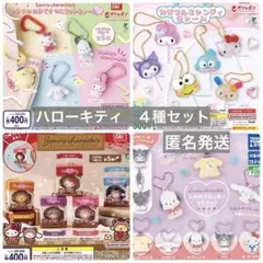 ハローキティ　カプセルトイまとめ売り