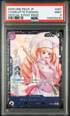 PSA10シャーロット・プリン SR パラレル OP11-0701711 - メルカリ