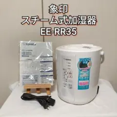 2025年最新】象印 加湿器 ee-rr35の人気アイテム - メルカリ