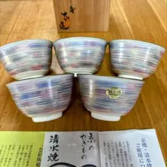 2025年最新】京焼清水正の人気アイテム - メルカリ