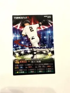 プロ野球チップス2025 吉川尚輝 巨人　プロスピ