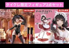 2026年最新】タイクレ限定 desktop cute 時崎狂三~バニーver.~の人気