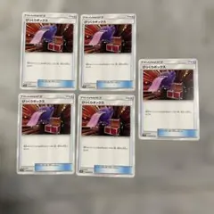 びっくりボックス 5枚セット SM9a 044/055 ナイトユニゾン - メルカリ