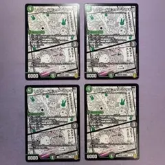 B2556 レアカードハンターウサギ団 4枚