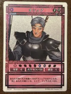 2025年最新】幻想水滸伝 カードの人気アイテム - メルカリ