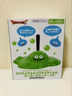 ドラゴンクエスト DRAGON QUEST バブルスライムのローラークリーナー