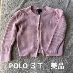 Polo Ralph Lauren キッズ カーディガン 3/3T 美品