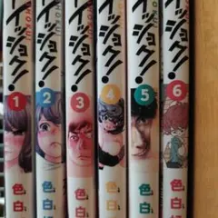 ガイシューイッショク