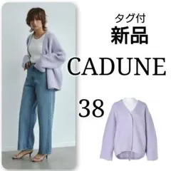 2025年最新】Cadune ふわふわトップスの人気アイテム - メルカリ