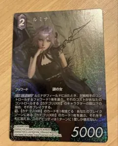 【FFTCG foil フルアート】　レフィア　3枚セット FFTCG レフィア フルアートプレミアムfoil FF3 光の戦士 - メルカリ