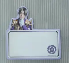 舞台 刀剣乱舞★とうらぶ 无伝 付箋 ふせん/へし切長谷部・和田雅成