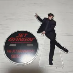THE JET BOY BANGERZ SHIGETORA アクリルスタンド②