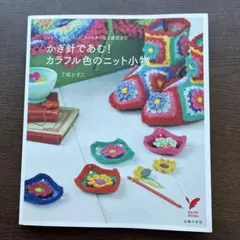 くるる様 リクエスト 2点 まとめ商品