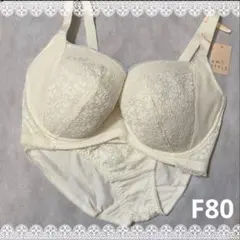 アモスタイル　きゅっと寄せブラ　ブラジャー＆ショーツ　F80　新品　匿名配送