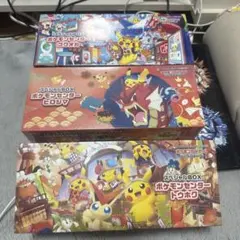 ポケモンセンター スペシャルBOX 3つセット