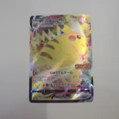 ピカチュウVMAX：コロコロコミック2022年1月発売号 PROMO S-Pプ…