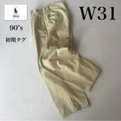 当日発送フォロー割　90’s初期タグ　ラルフローレン　ポロチノ　2タック　W31