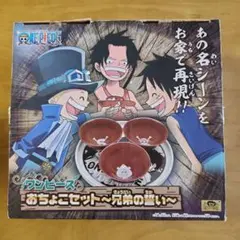 2025年最新】ワンピース おちょこセット ～兄弟の誓い～の人気アイテム