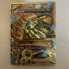 ゲンシグラードンEX UR XY7 バンデットリング 094/081 - メルカリ