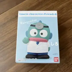 サンリオキャラクターズフレンズ ハンギョドン サンリオ