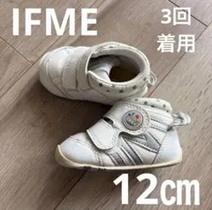 【3回着用】IFME　イフミー　シューズ　靴　ベビー　12.0㎝　ホワイト