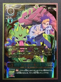 デジモンカードゲーム R パラレル 希少 ゲッコーモン 即購入OK - メルカリ