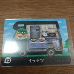 とびだせどうぶつの森　amiiboカード　イッテツ