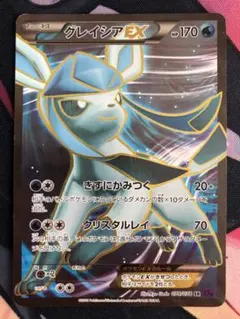 2025年最新】グレイシアEX 079/078の人気アイテム - メルカリ